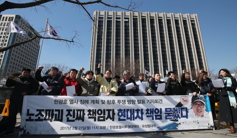 지난 5월25일 광화문광장에서 금속노조 유성기업지회가 ‘한광호 열사' 추모기간을 선포하는 기자회견을 하고 있다. 신소영 기자 viator@hani.co.kr