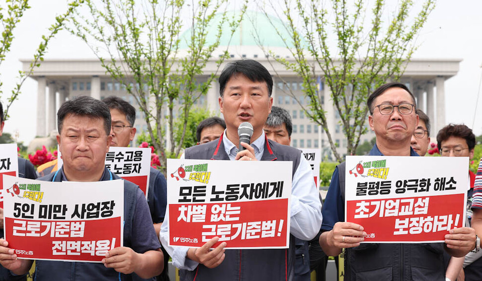 양경수 민주노총 위원장(가운데)이 30일 오후 국회 앞에서 기자회견을 열어 노동기본권 보장 입법을 국회에 요구하고 있다. 김정효 기자