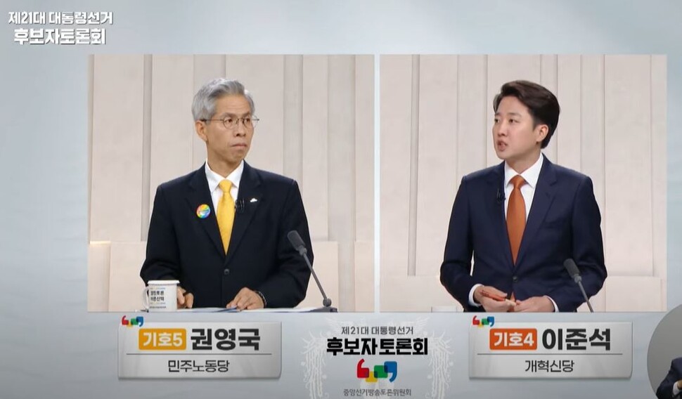 이준석 개혁신당 대통령 후보가 2025년 5월27일 제21대 대선 후보 3차 티브이(TV) 토론회에서 권영국 민주노동당 대통령 후보에게 질의하고 있다. 방송 화면 갈무리