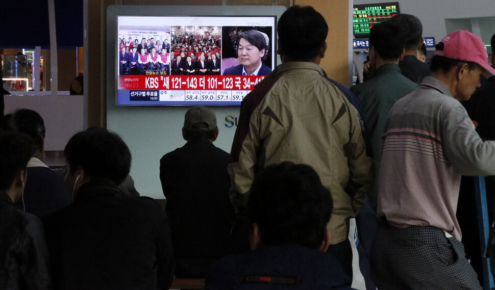 서울역에서 시민들이 2016년 4월13일 제20대 총선 방송 3사 출구조사 발표를 보고 있다. 한겨레 김명진 기자