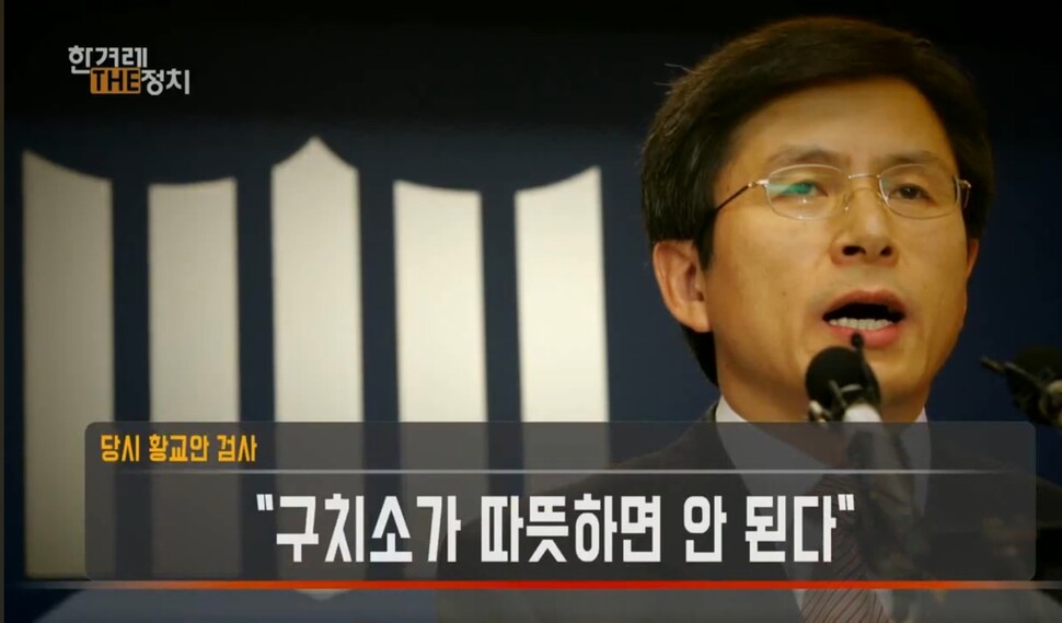 2016년 고 노회찬 전 의원이 출연했던 한겨레티브이(TV) 유튜브 갈무리