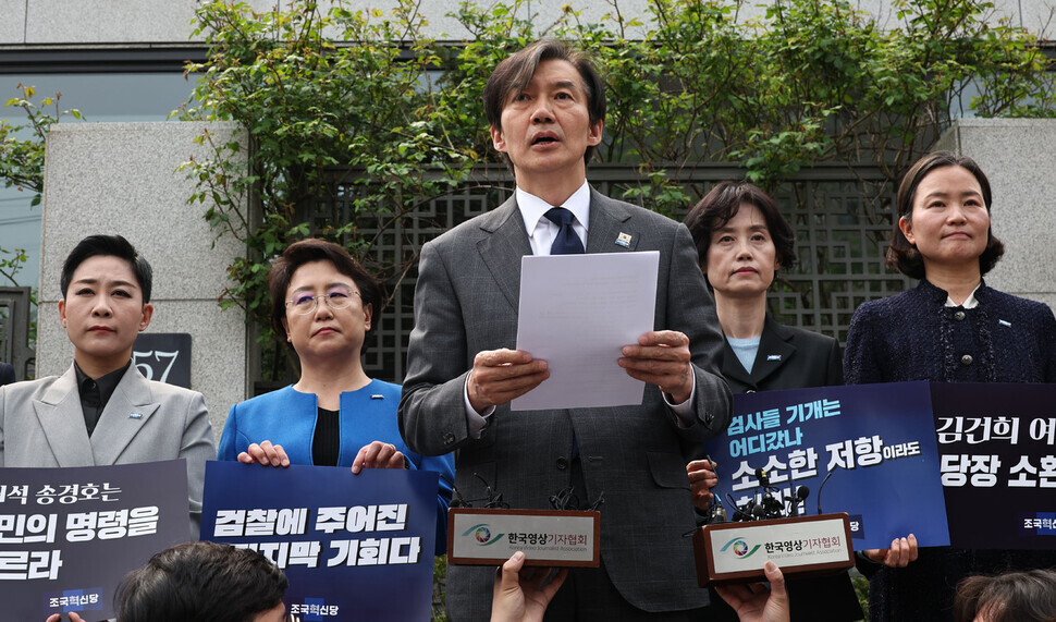 Cho Kuk of the Rebuilding Korea Party speaks at a press conference held outside the Supreme Prosecutors’ Office in Seoul on April 11, 2024. (Yoon Woon-sik/The Hankyoreh)