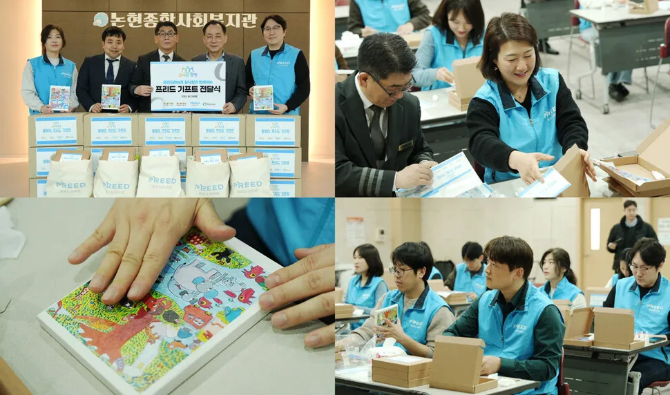 지역사회와 함께하는 프리드라이프의 ‘실낙원의 동행’