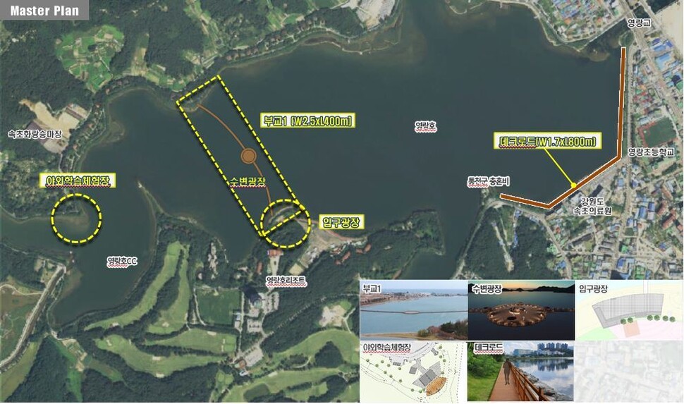 영랑호 탐방로 설치 사업 조감도. 속초시 제공