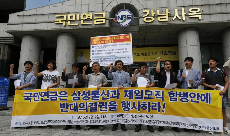 Members of MINBYUN-Lawyers for a Democratic Society hold an event opposing the merger between Samsung C&T and Cheil Industries