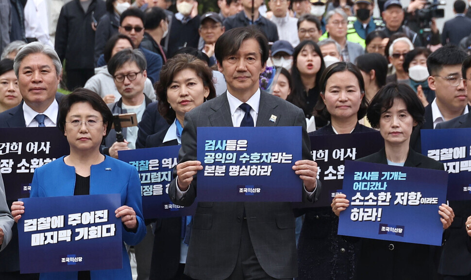 Cho Kuk marches with fellow lawmakers-elect from his Rebuilding Korea Party to the Supreme Prosecutors’ Office in Seoul on April 11, 2024, where they call for an investigation into first lady Kim Keon-hee. (Yoon Woon-sik/The Hankyoreh)