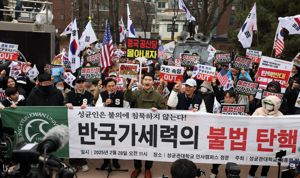 2025년 2월28일 오전 서울 종로구 성균관대학교 정문에서 윤석열 대통령 탄핵 찬성과 반대 집회가 동시에 열린 가운데 황교안 전 국무총리가 탄핵 반대 집회에 등장하자 참가자들이 환호하고 있다. 한겨레 김영원 기자