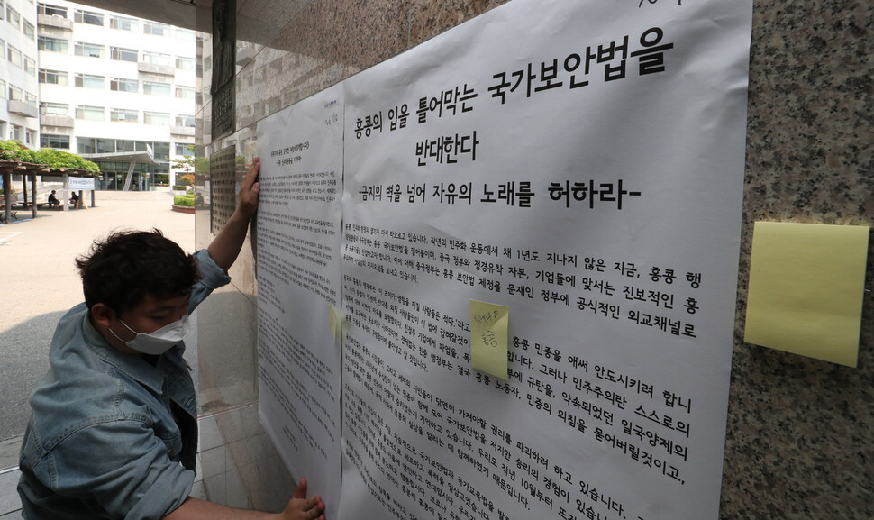 A student at Hanyang University in Seoul posts a message opposing China’s new national security law on the campus’s 