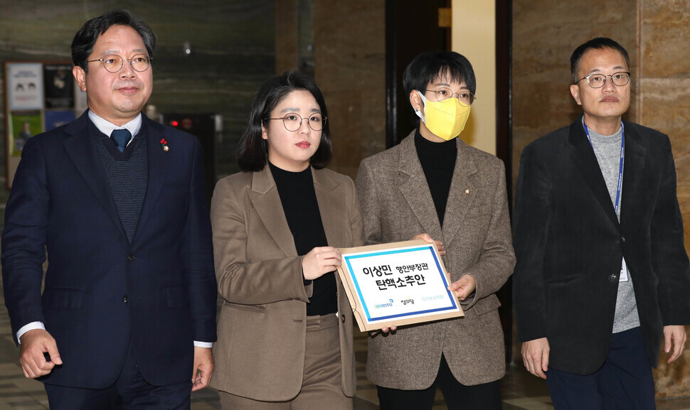 Kim Seung-won of the Democratic Party, Yong Hye-in of the Basic Income Party, Jang Hye-yeong of the Justice Party, and Park Joo-min of the Democratic Party (left to right), deliver to the National Assembly Bills Division a motion of impeachment prosecution for Interior Minister Lee Sang-min in regard to his ministry’s handling of the deadly Itaewon crowd crush. (pool photo)