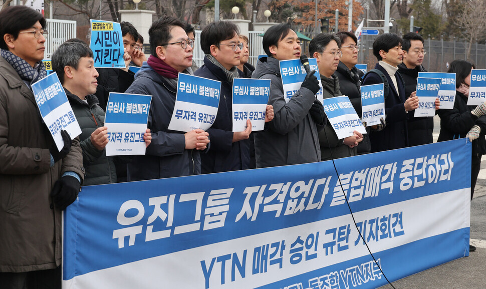 Members of the YTN chapter of the National Union of Media Workers protest the privatization of their employer outside the KCC in Gwacheon on Feb. 7. (Shin So-young/The Hankyoreh)