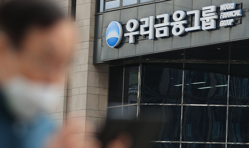 우리금융지주는 “예보의 우리금융 지분 935만7960주(지분율 약 1.24%) 전량을 자사주로 매입하기로 했다”고 밝혔다. 이번 거래로 우리금융은 26년 만에 완전히 민영화된다. 연합뉴스