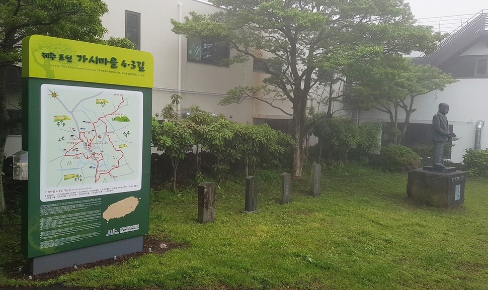  South Jeju County (today called Seogwipo) during the Apr. 3 Jeju Uprising.