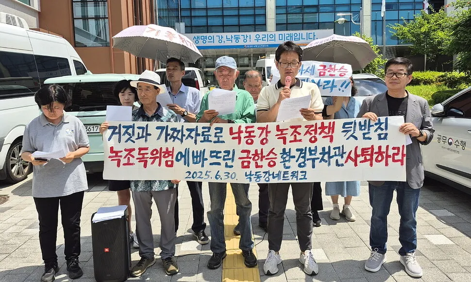 환경단체 “금한승 환경부 차관 임명 철회하라” 촉구