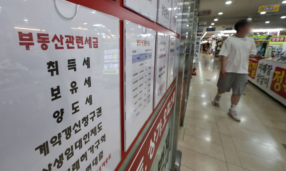 정부가 부동산 세제 개편안을 발표한 가운데 2026년 8월4일 서울 송파구의 부동산중개업소 모습. 연합뉴스