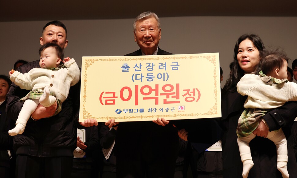 이중근 부영그룹 회장(가운데)이 5일 오전 서울 중구 부영빌딩에서 열린 시무식에서 다둥이 가족에게 출산장려금을 전달한 뒤 기념사진을 찍고 있다. 연합뉴스