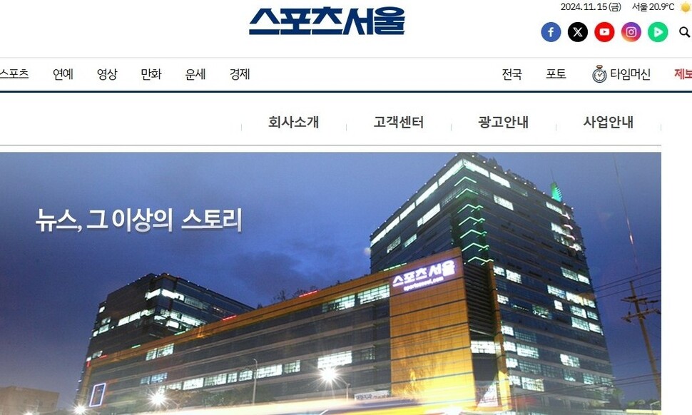 스포츠서울, 전 직원 기자 발령…신문사 매각 '꼼수' 부렸나