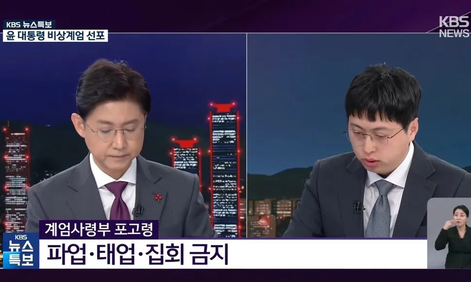 ‘KBS에 계엄 전 언질 있었나’ 고발…최재현 국장 “사실무근”