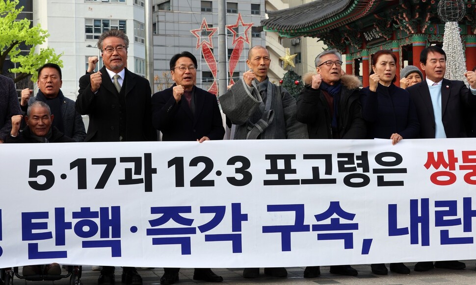 2024년 12월9일 오후 광주 동구 5·18민주광장에서 강기정 광주시장, 이정선 광주시교육감, 구청장, 종교 지도자, 오월단체대표, 대학 총장, 시민단체 대표 등이 쌍둥이 포고령, 대통령 탄핵, 책임자 처벌 촉구에 대한 성명을 발표한 뒤 구호를 외치고 있다. 연합뉴스