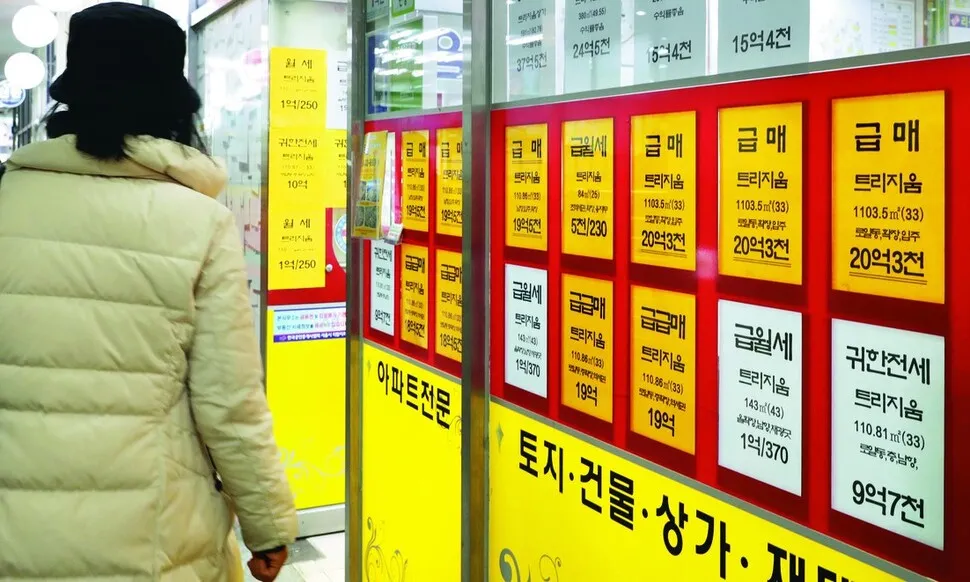 Gyeonggi-do Real Estate Fraud Probe - News Directory 3