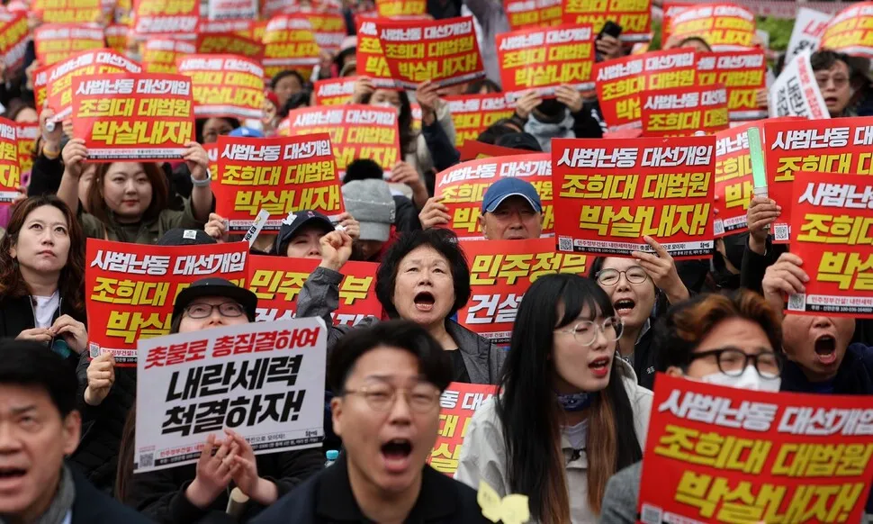 대법 향한 집회·정보공개청구·실명비판 ‘집중포화’…“대선 개입 멈춰라”