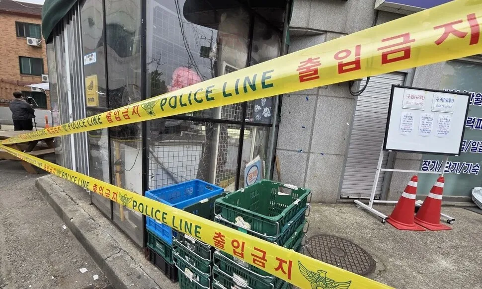 <font color="#FF4000">[속보]</font> 시흥 흉기 피습 2명 숨지고 2명 다쳐…50대 남성 검거