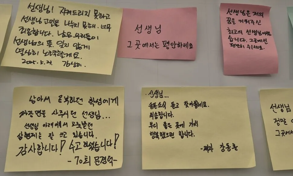 “남아서 공부할 때 짜장면 사주시던 선생님”…‘제주 교사’ 추모 이어져