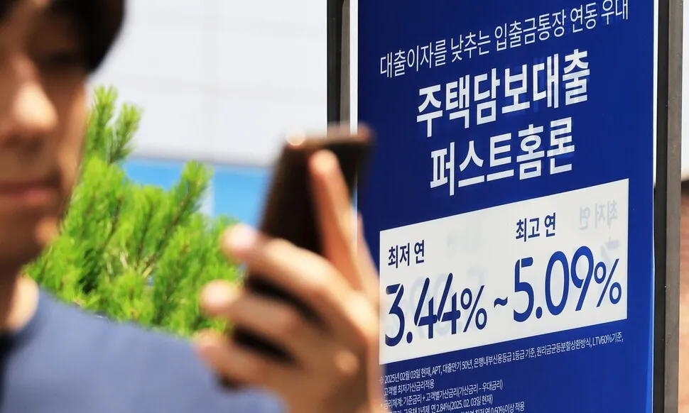 전세자금 대출도 'DSR' 적용 검토…대출 문턱 높아지나? 금융위의 가계부채 관리 방안