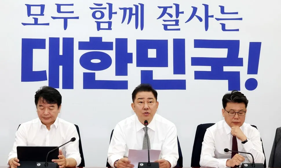 추경 처리 일정 합의 난항…민주 “신속 심사”-국힘 “원 구성 먼저”
