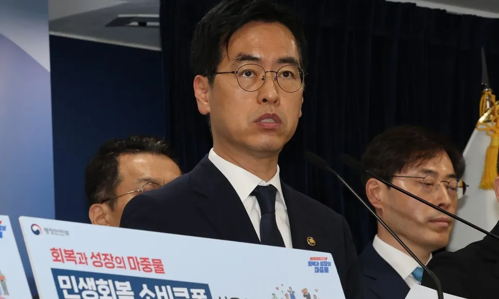 [속보] 정부, 21일부터 소비쿠폰 지급 시작