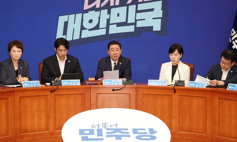 ‘윤석열 계엄 배상’ 판결에 민주 “시민의 역사적 승리…