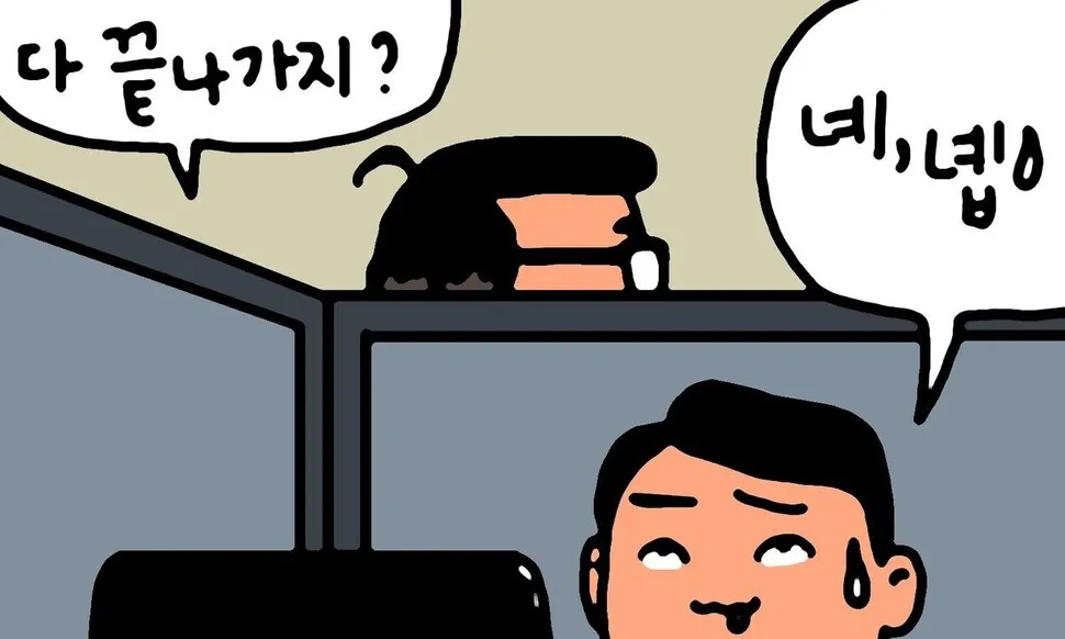 힘든 상사 때문에 괴로우신가요? '내 안의 불안'을 먼저 점검해보세요