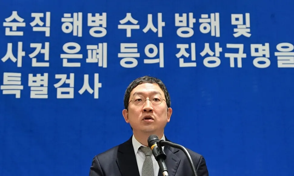 “모든 것을 엉망진창” 만든 ‘한 사람의 격노’…채 상병 특검, 윤석열 기소