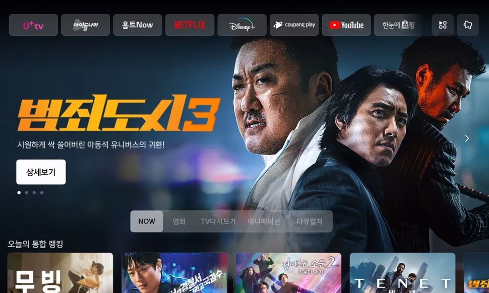 유료방송 위기 '가속화'...3분기 연속 가입자 감소 - 뉴스 썸네일 이미지