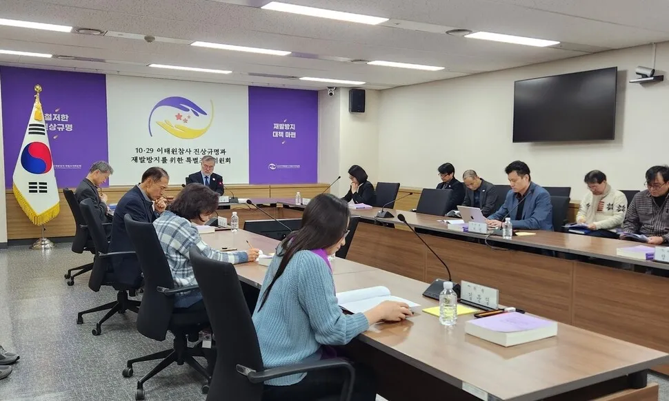 이태원 참사 특조위, 책임소재 규명 청문회 개최...3월12~13일 - 뉴스 썸네일 이미지