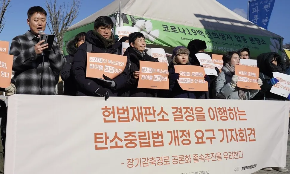 탄소중립기본법, 시민대표단 500명이 공론화 거쳐 3월말까지 만든다 - 뉴스 썸네일 이미지