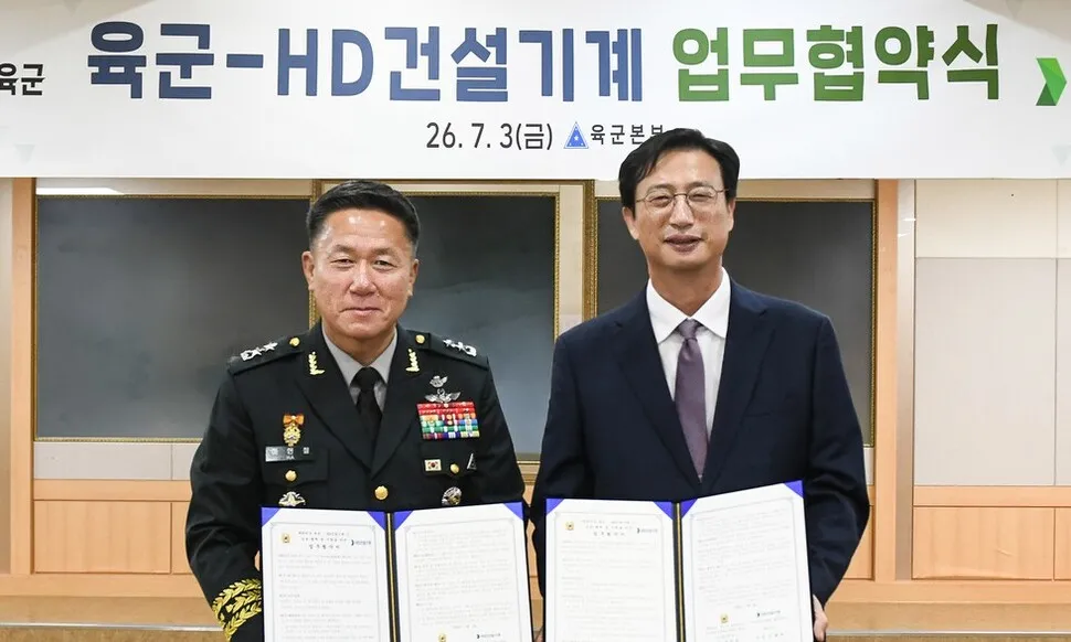 '군대 삽질 줄어들까'...HD건설기계-육군, 무인장비 업무협약 - 뉴스 썸네일 이미지