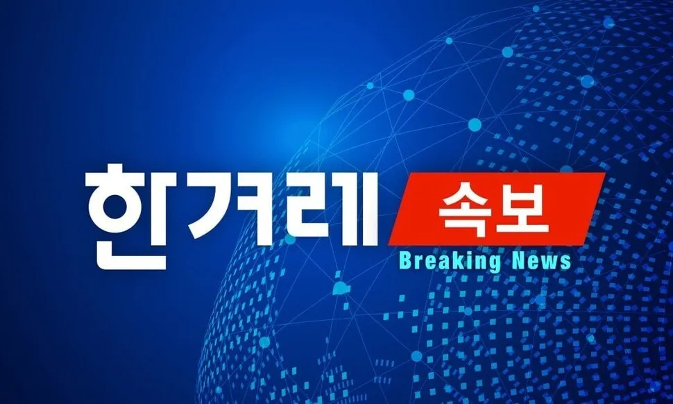 여야, 선관위 특검 합의…국민추천위서 특검 후보 추천