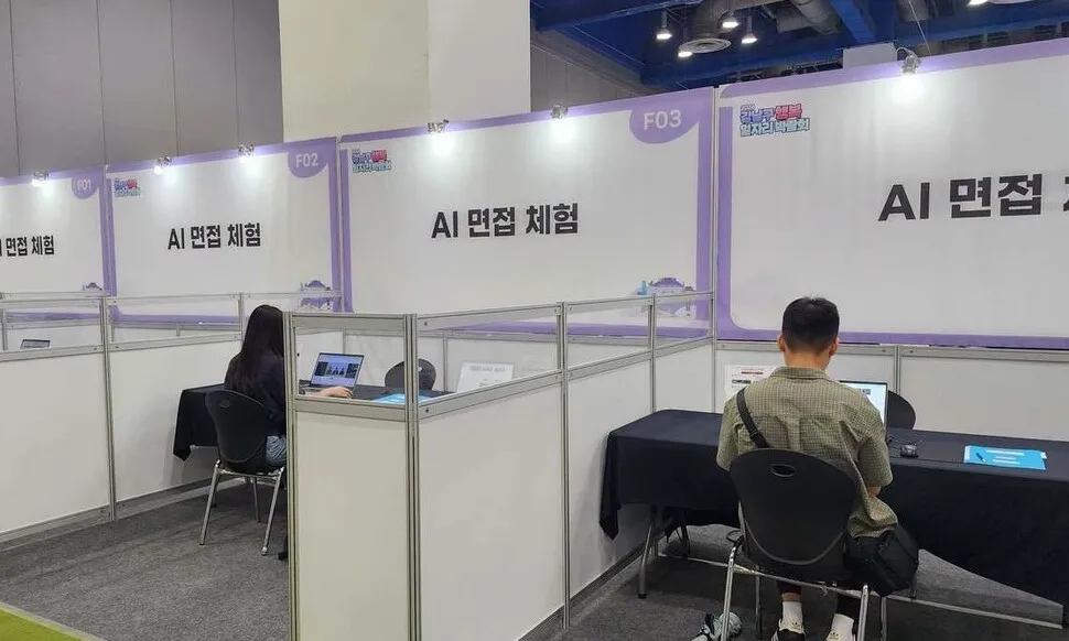 KDI “10년 후 AI로 연간 일자리 25만개 감소…전문·사무직 고숙련 직종 압력 커”