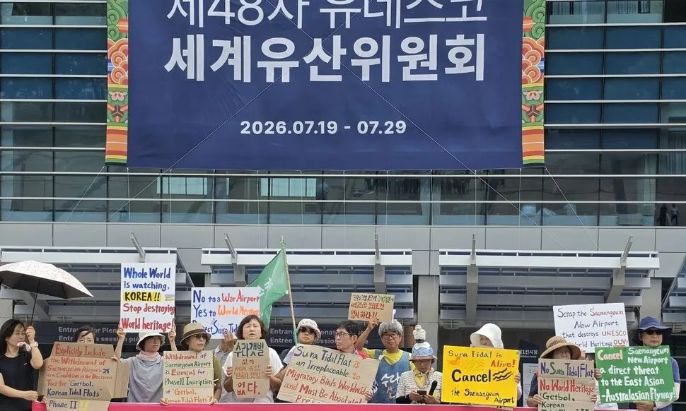 https://flexible.img.hani.co.kr/flexible/normal/970/582/imgdb/child/2026/0723/53_17847872718854_20260723502367.webp