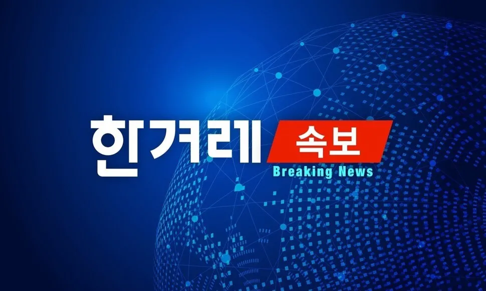 <font color="#FF4000">[속보]</font> 네팔 연락 두절 9명 구조 재개 “신속대응팀 헬기 출발”