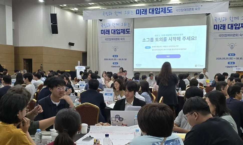 "결국 청와대가 정하는 거 아니냐"...팽팽한 '서·논술형 수능' 토론... - 뉴스 썸네일 이미지