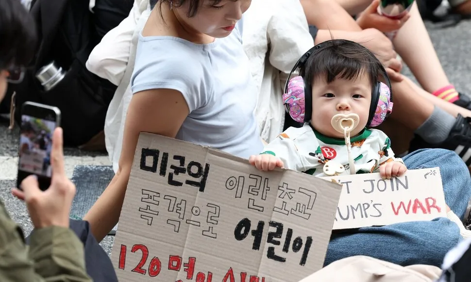 [포토] “네가 가라 호르무즈”… 파병 반대 행진 나선 시민들