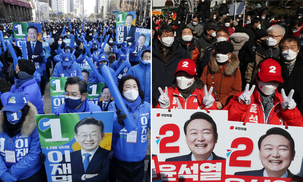 Left: Lee Jae-myung supporters cheer during their candidate’s stump speech on Feb. 17, at Cheonggye Plaza. (Kim Myoung-jin/The Hankyoreh) Right: Yoon Suk-yeol supporters cheer during his stump speech on Feb. 17 at Yatap Station in Seongnam, Gyeonggi Province. (pool photo)