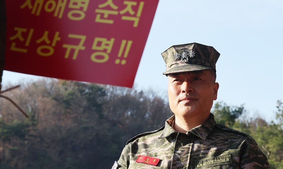 [단독] Military prosecutors ‘gather together through investigation records’…  Circumstances of Park Jeong-hoon’s arrest warrant