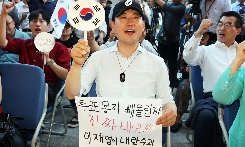 장동혁, 이번엔 "이재명이 내란수괴" 손팻말 들어 - 뉴스 썸네일 이미지