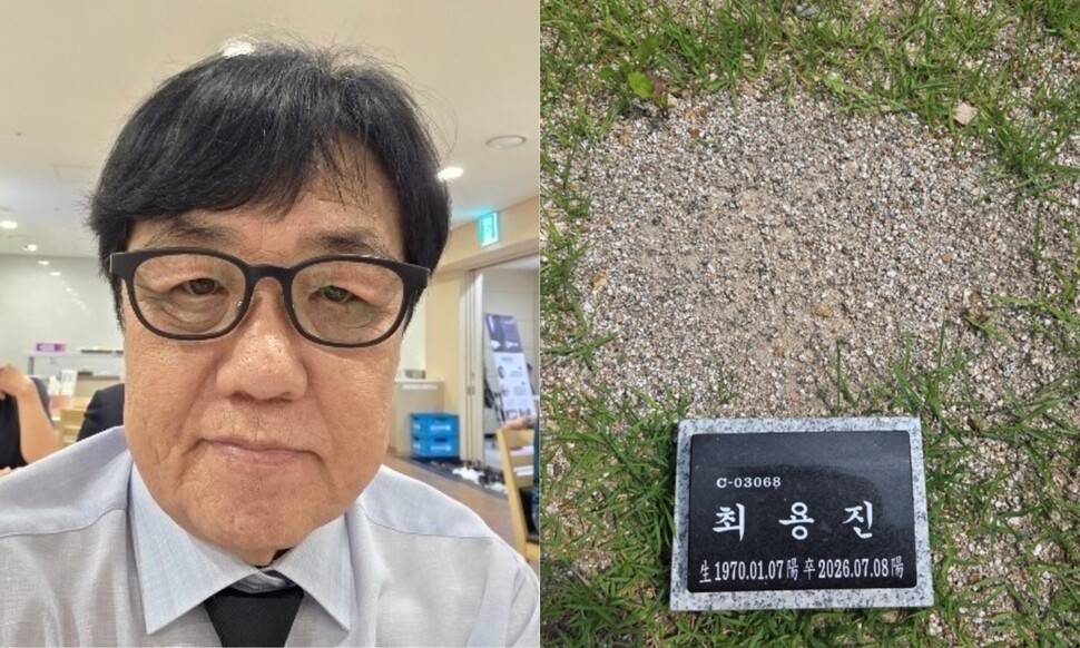 7월8일 세상을 떠나며 100여명에게 인체조직을 기증한 최용진(56)씨. 한국장기조직기증원 제공