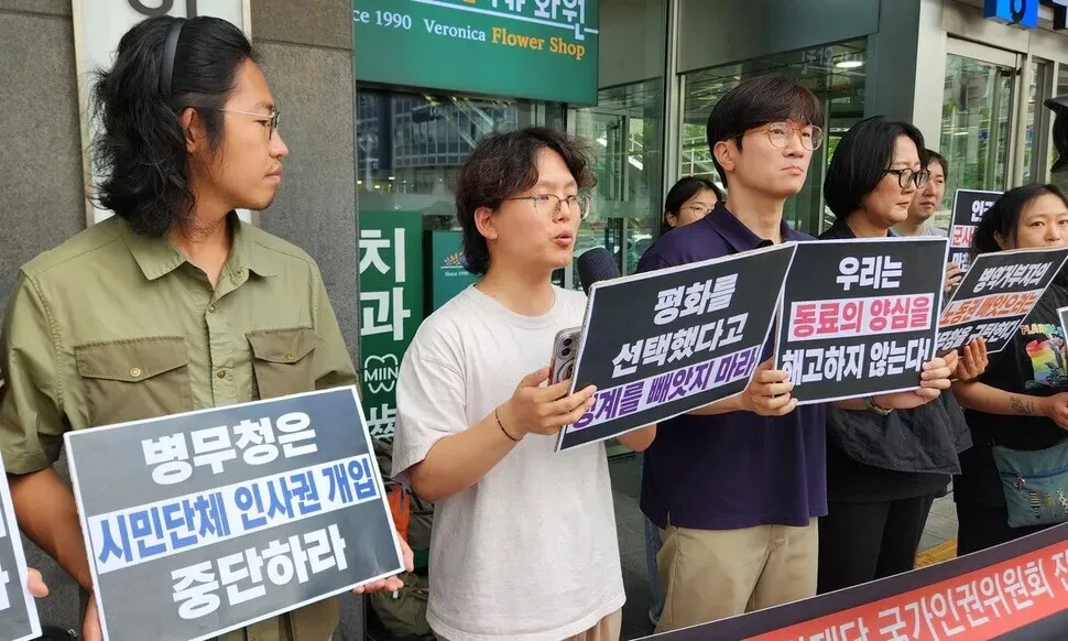 [단독] 병무청, '병역거부자 해고' 헌법불합치 결정에 해직 보류 통보 - 뉴스 썸네일 이미지