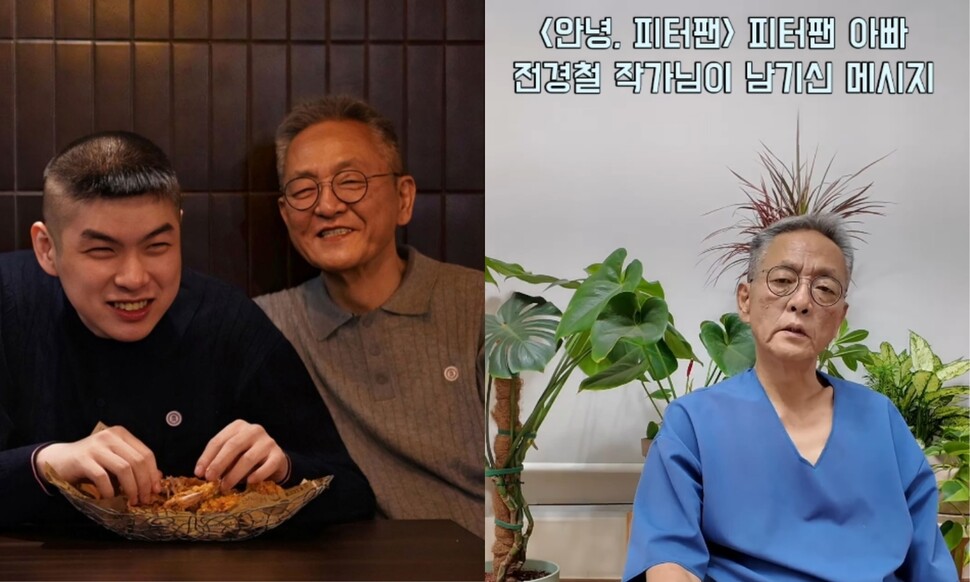 5일 별세한 전경철씨와 아들 제원씨. 오른쪽은 전씨가 남긴 영상 편지. 전경철씨 제공, 출판사 ‘이야기장수’ 인스타그램 갈무리