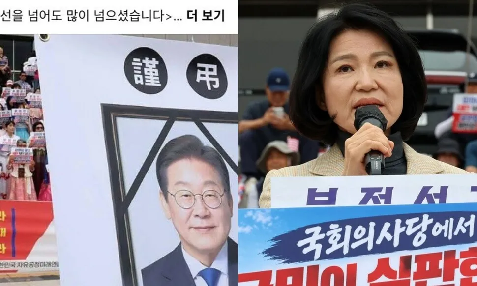 이진숙 ‘5·18 폄훼’ 집회 또 열자…민주 “국힘, 비호 멈추고 징계 협조하라”