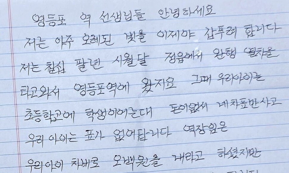 한국철도공사 수도권서부본부 제공